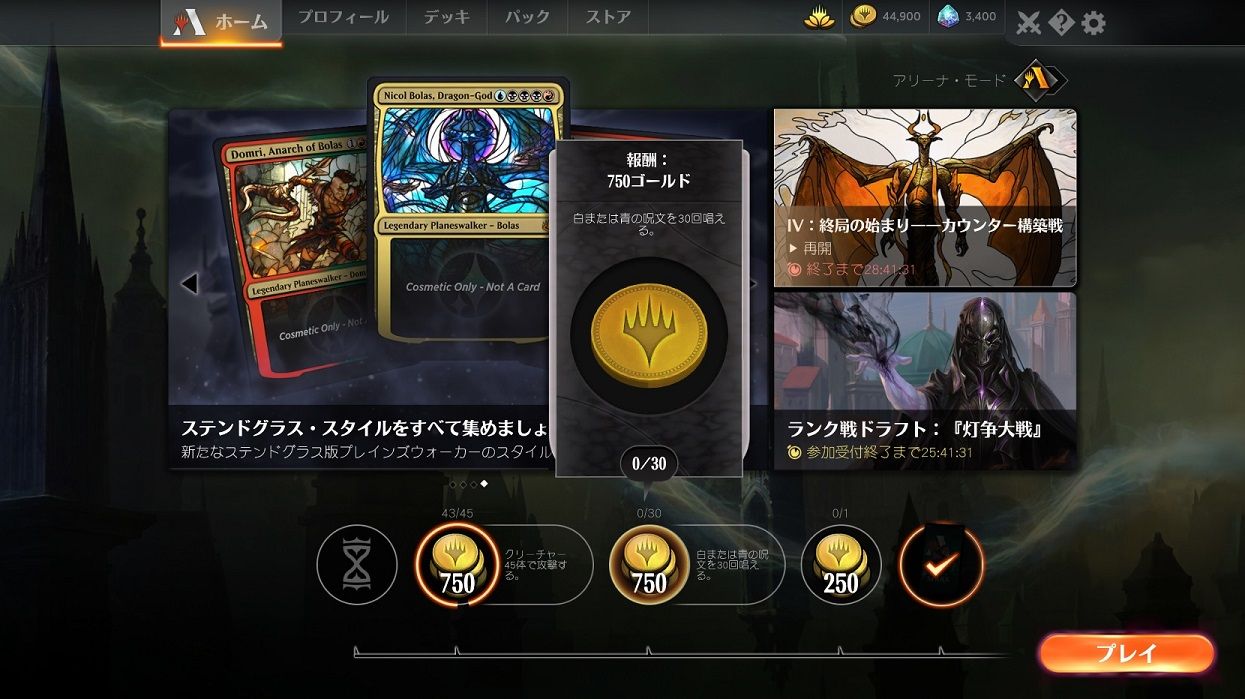 Mtgアリーナ プレイ日記 デイリークエストガチャ ゲームログブック Mtgアリーナ プレイ日記 デイリークエストガチャ ゲームログブック
