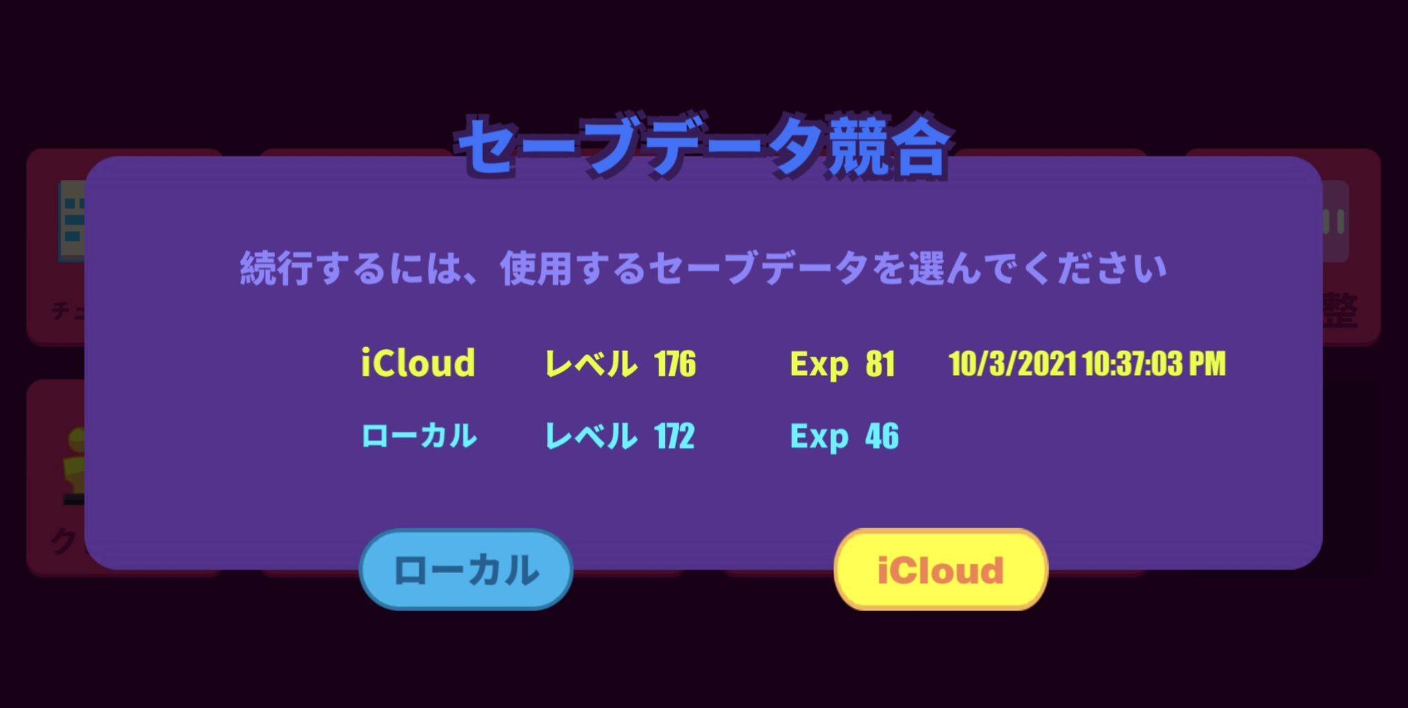 Muse Dashのお得なdlcを購入するあと一歩の勇気が足りない ゲームログブック