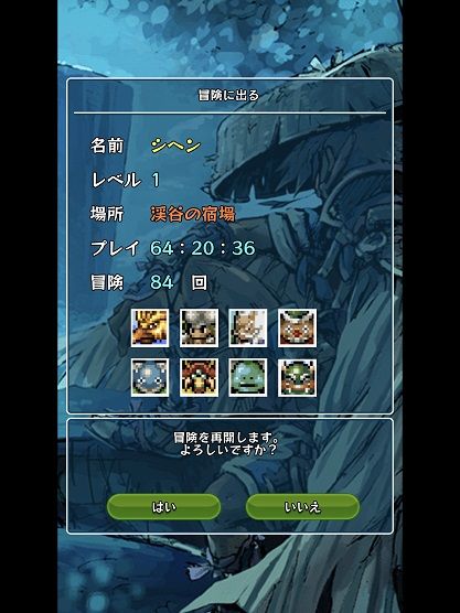 風来のシレン スマホ版 フェイの最終問題 初打開への挑戦 ゲームログブック