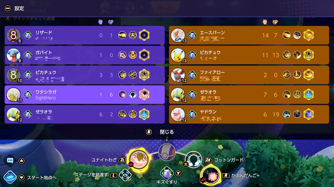 ポケモンユナイトでまず知っておくべきは降参の仕方 ゲームログブック