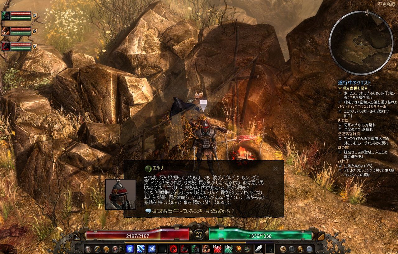 Grim Dawn ゲームログ11行目 ゲームログブック