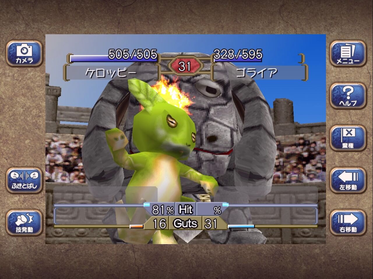 超技を修得したいケロッパー育成 モンスターファーム2 ゲームログブック 超技を修得したいケロッパー育成 モンスターファーム2 ゲームログブック