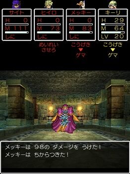 わりと運が絡むドラクエのボス戦 ゲームログブック