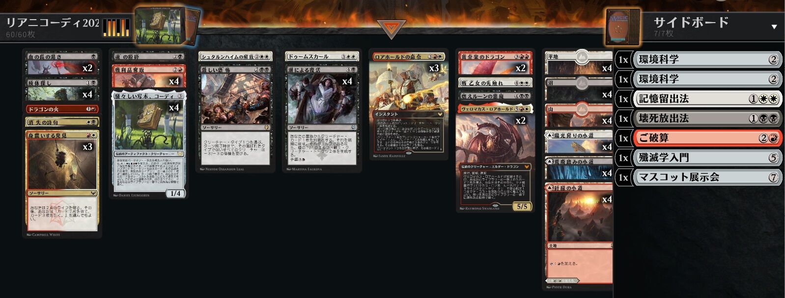 スタンダード22はコーディと共に Mtgアリーナ ゲームログブック