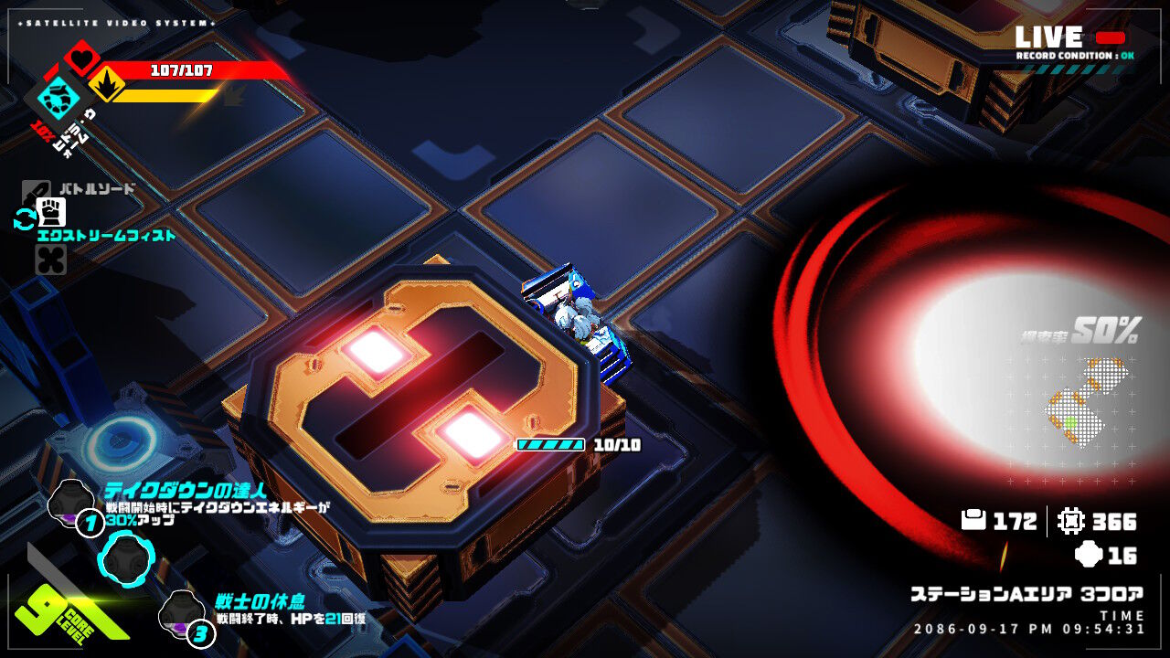 メタリックチャイルド攻略メモ 02 アイスラ シャティーステージ ゲームログブック