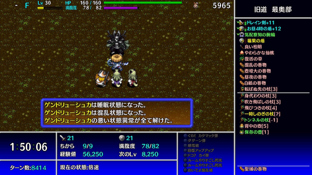 ダンジョン解放 初回クリア巡り 風来のシレン5plus ゲームログブック ダンジョン解放 初回クリア巡り 風来のシレン5plus ゲームログブック