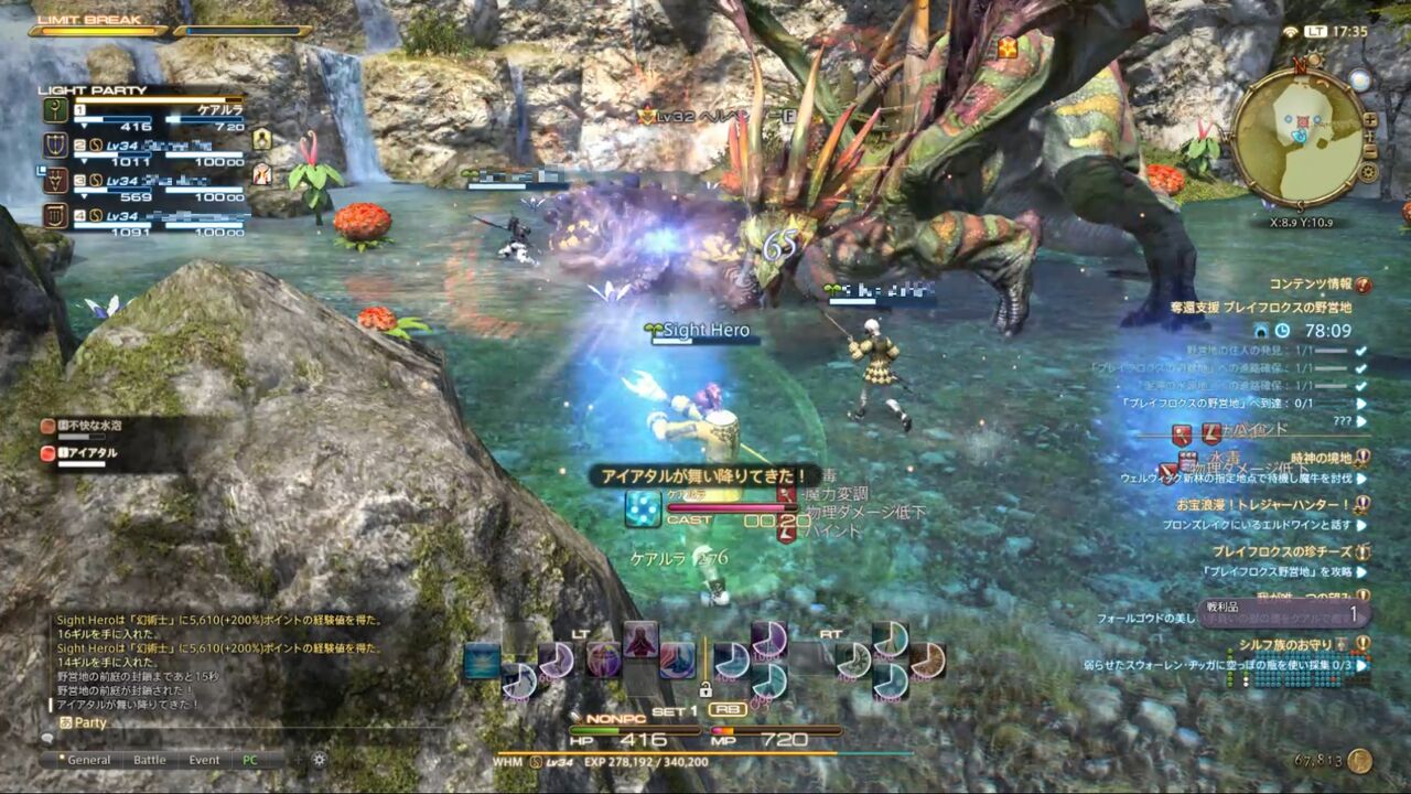 気づいてなかったジョブ修得クエスト Ffxiv ゲームログブック