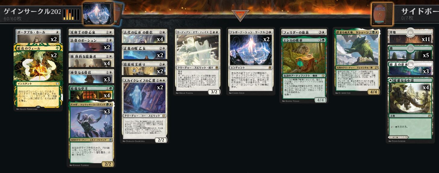 まもなくやってくるローテーション 新スタンダード22環境に向けて思うこと Mtgアリーナ ゲームログブック