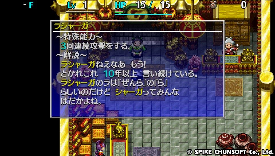 シレン5plusのリハビリにモンスター集会所へ 34f ゲームログブック