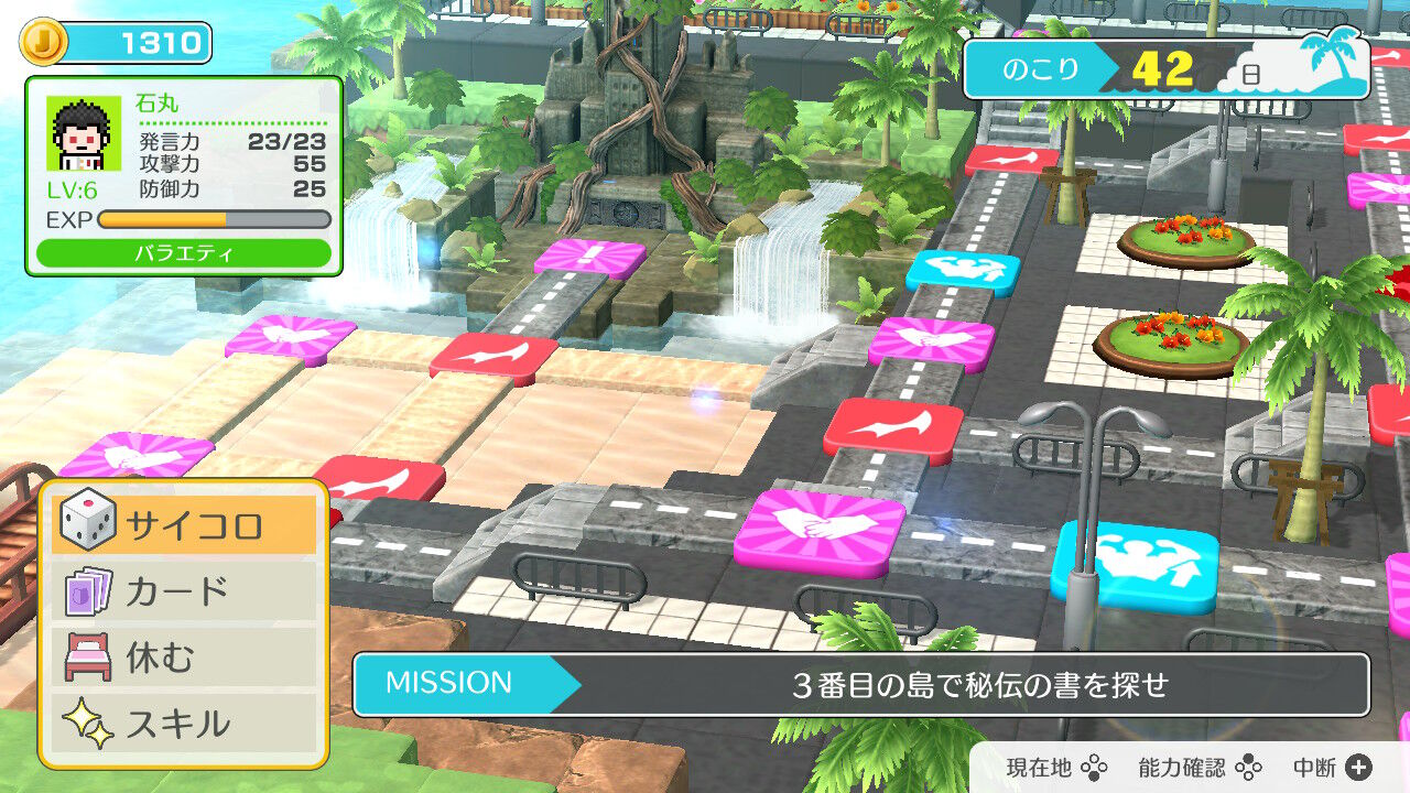 ハッピーダンガンロンパs レビューと序盤のすすめ ゲームログブック