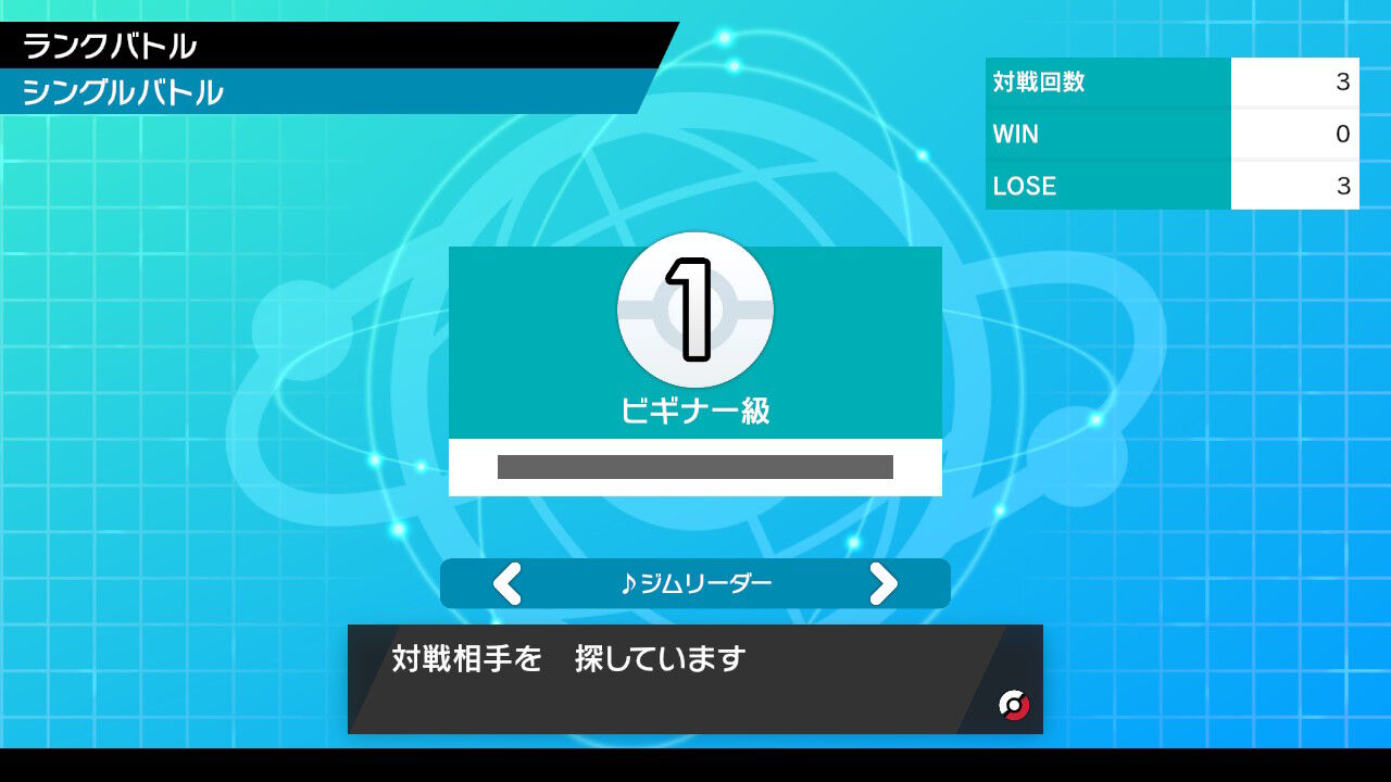 ポケモン剣盾 激戦ビギナー級 ゲームログブック ポケモン剣盾 激戦ビギナー級 ゲームログブック