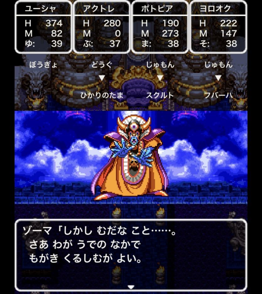 ドラゴンクエストiii そして伝説へ ゲームログブック ドラゴンクエストiii そして伝説へ ゲームログブック