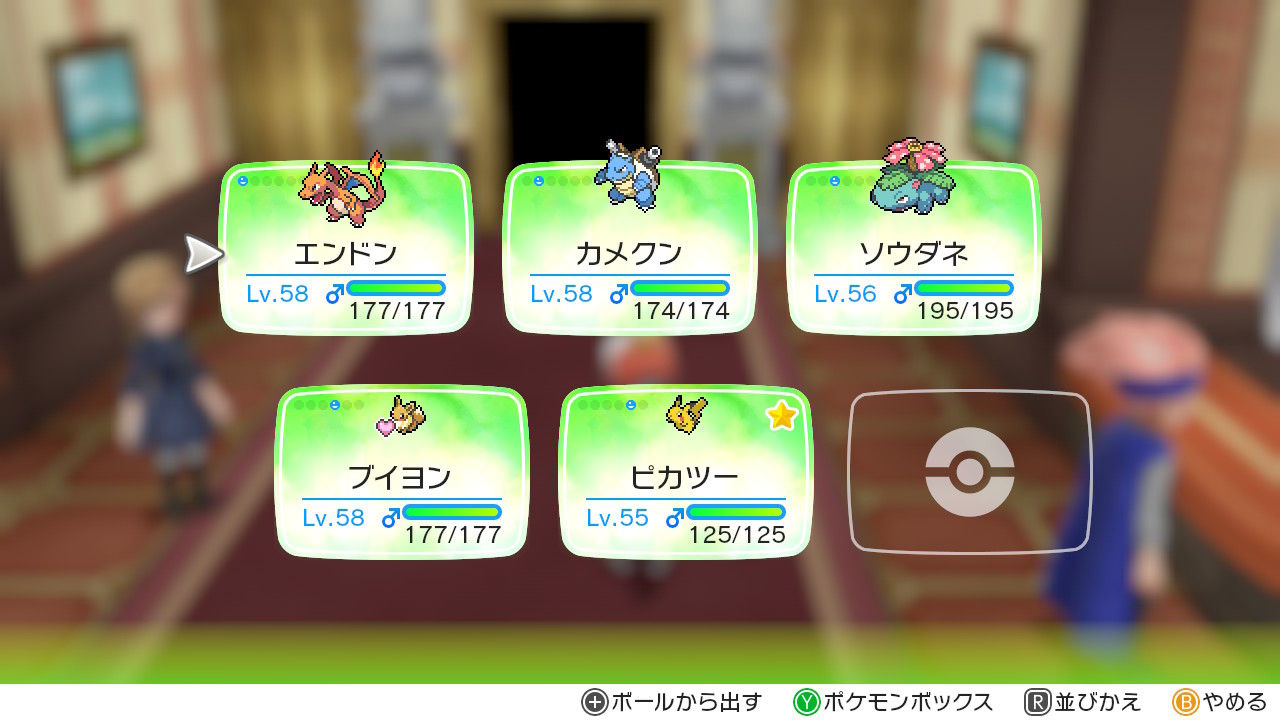 ポケットモンスター Let S Go イーブイ ポケモンリーグ制覇 ゲームログブック ポケットモンスター Let S Go イーブイ ポケモンリーグ制覇 ゲームログブック