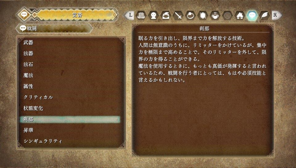 ゲーム内で長文チュートリアル読ませるくらいなら説明書入れて ゲームログブック ゲーム内で長文チュートリアル読ませるくらいなら説明書入れて ゲームログブック