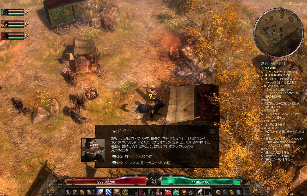 Grim Dawn ゲームログ8行目 ゲームログブック Grim Dawn ゲームログ8行目 ゲームログブック