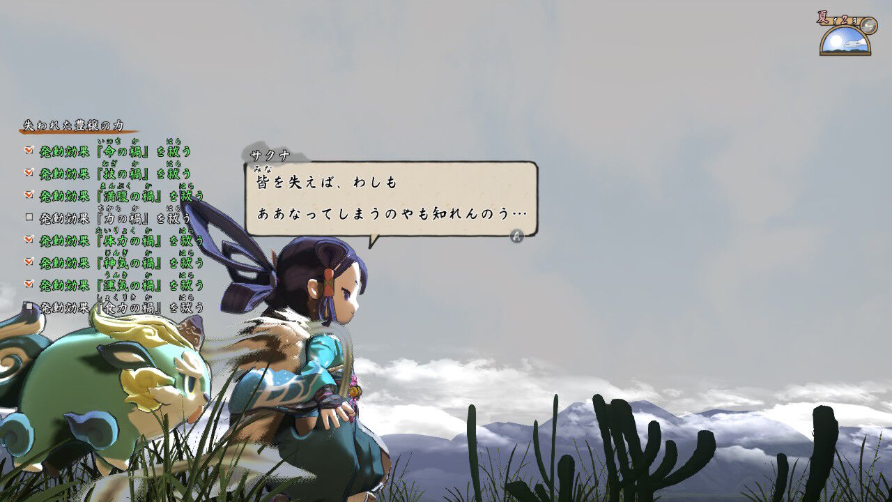 稲作生活9年目 祭りの前に 天穂のサクナヒメ ゲームログブック