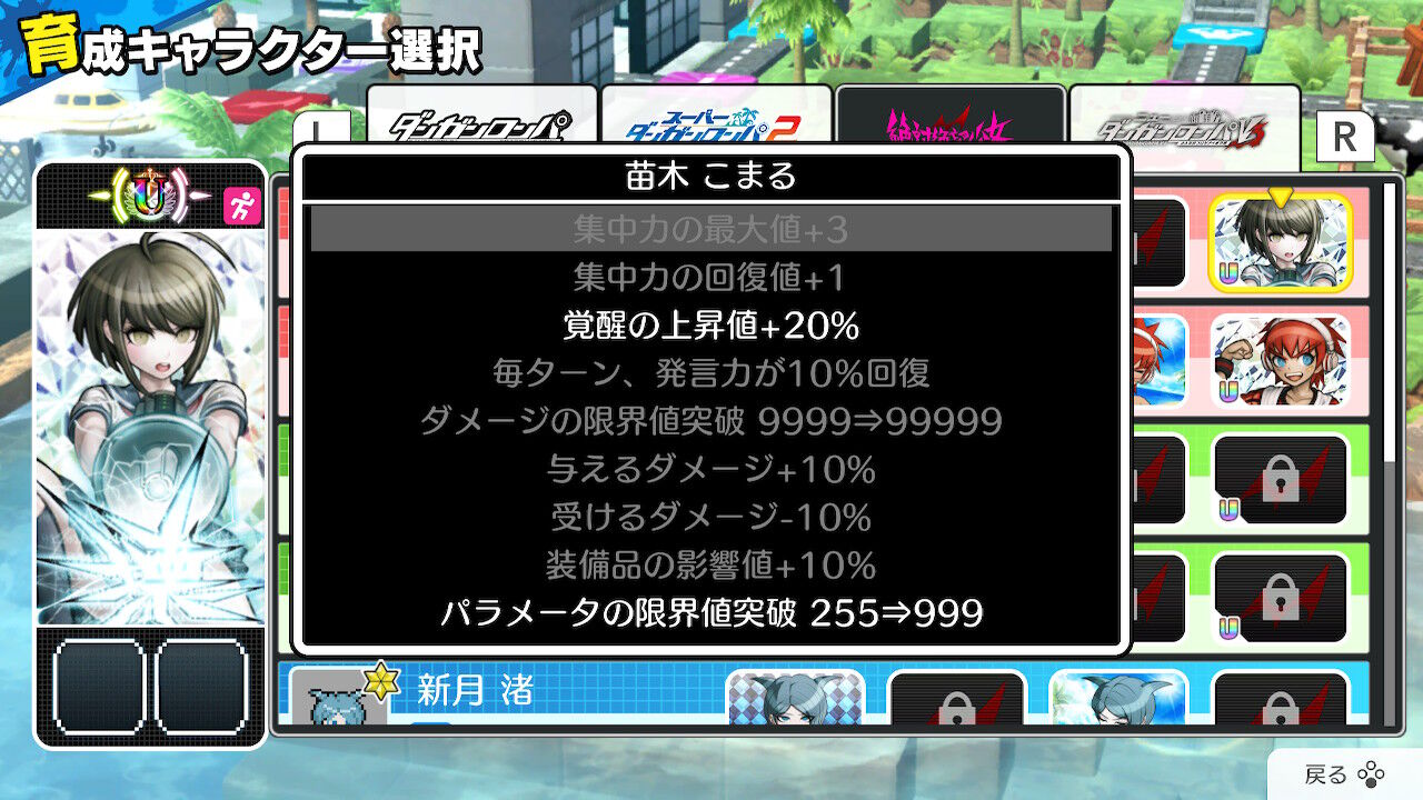 ハッピーダンガンロンパs 強いのできた ゲームログブック