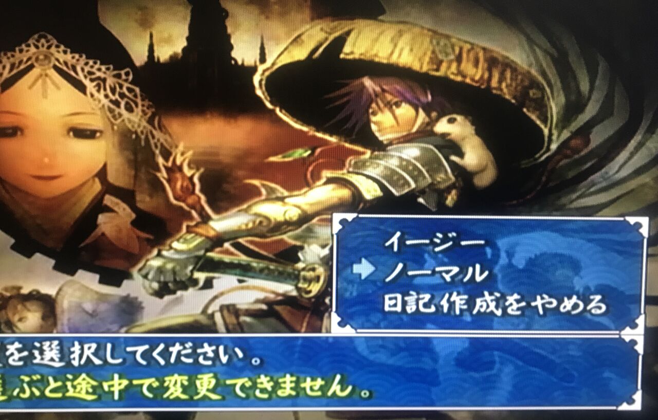 風来のシレン3足踏み中 ゲームログブック