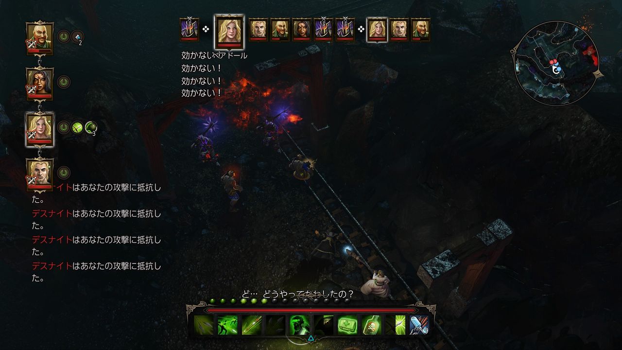 Divinity 無敵のデスナイトを突破せよ 13 ゲームログブック