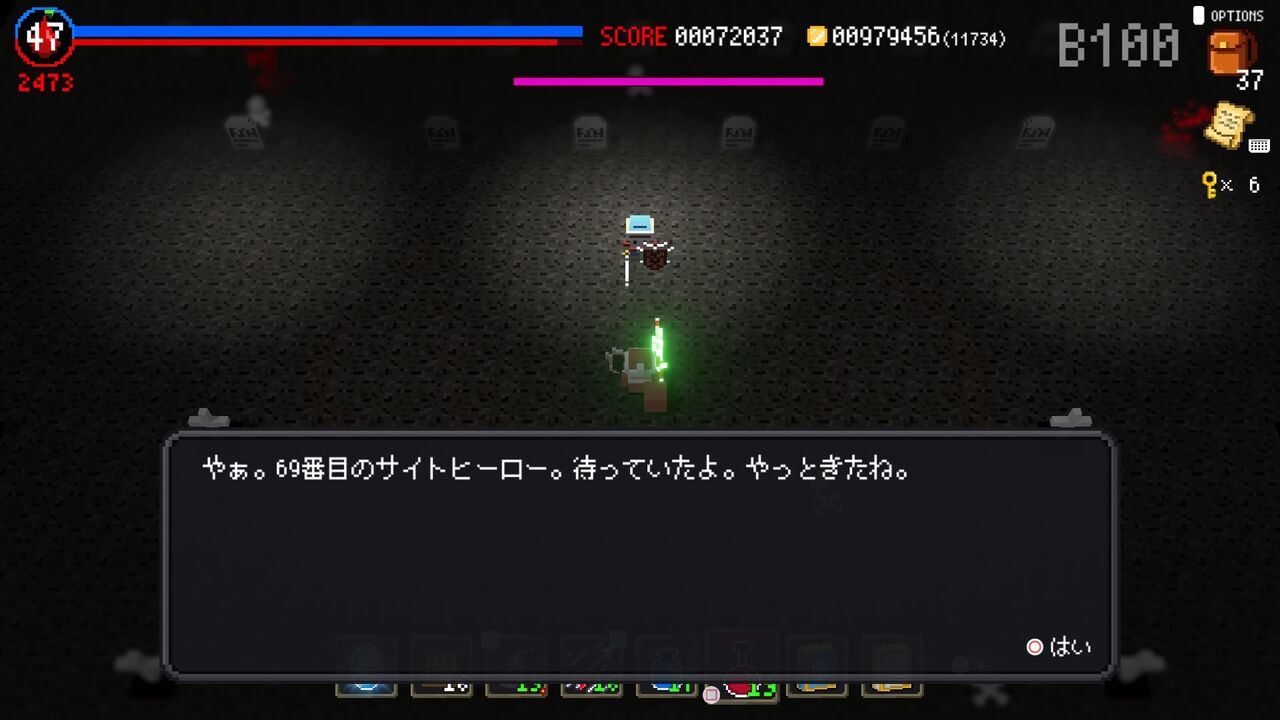 ダンジョンに捧ぐ墓標 攻略メモ 12 ゲームログブック