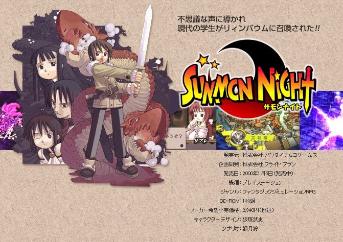 自分の人生に影響を与えたゲーム ゲームログブック
