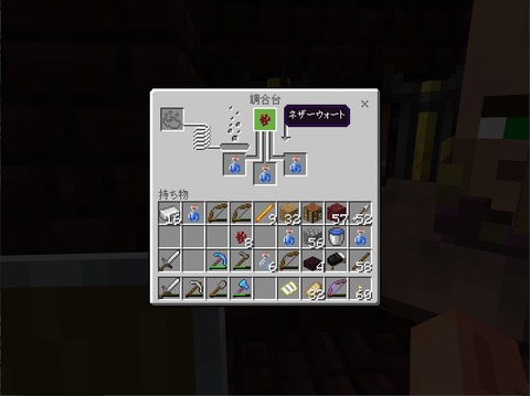 マインクラフト ポーション作成には砂が足りない ゲームログブック