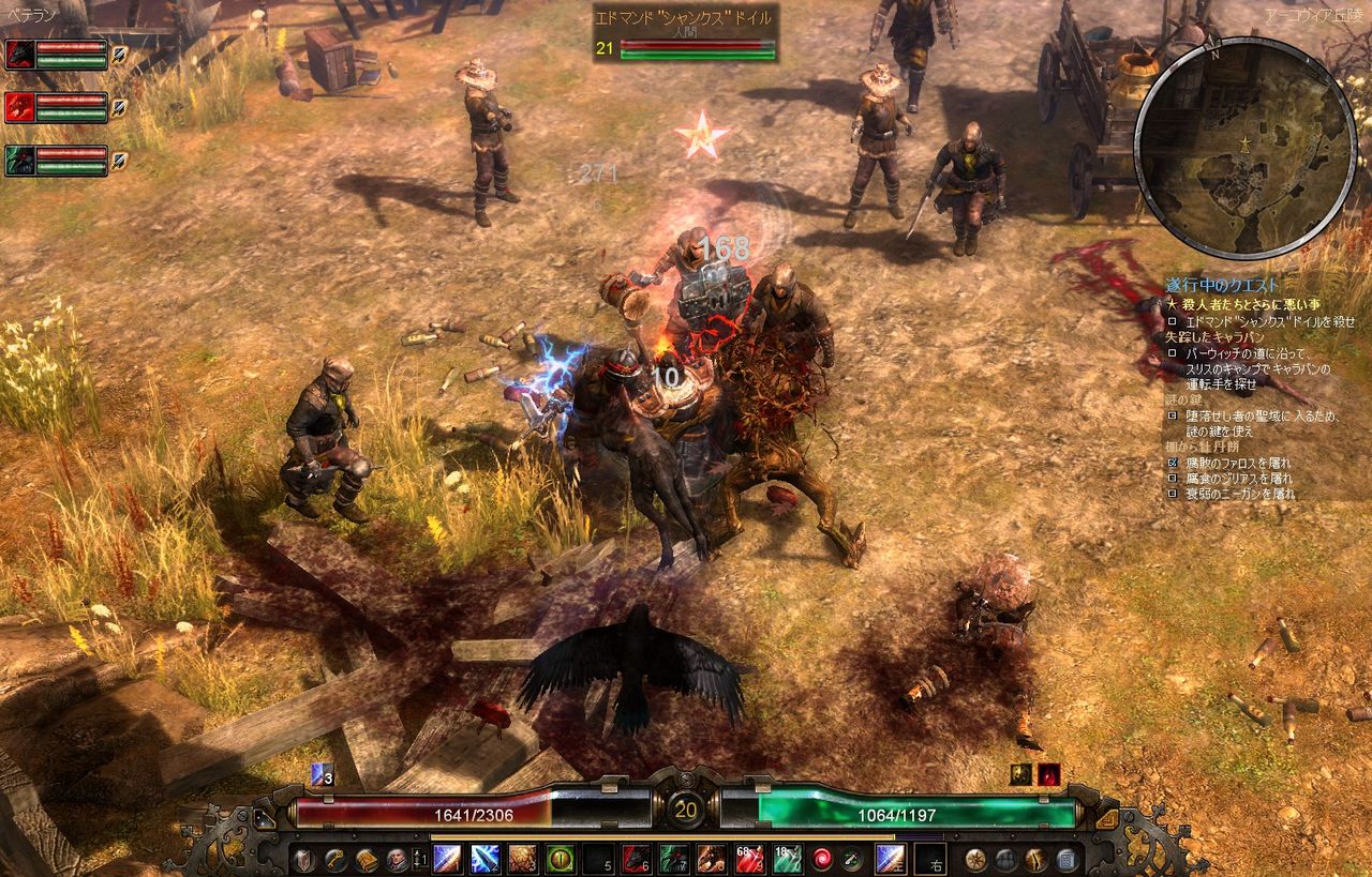 Grim Dawn ゲームログ7行目 ゲームログブック