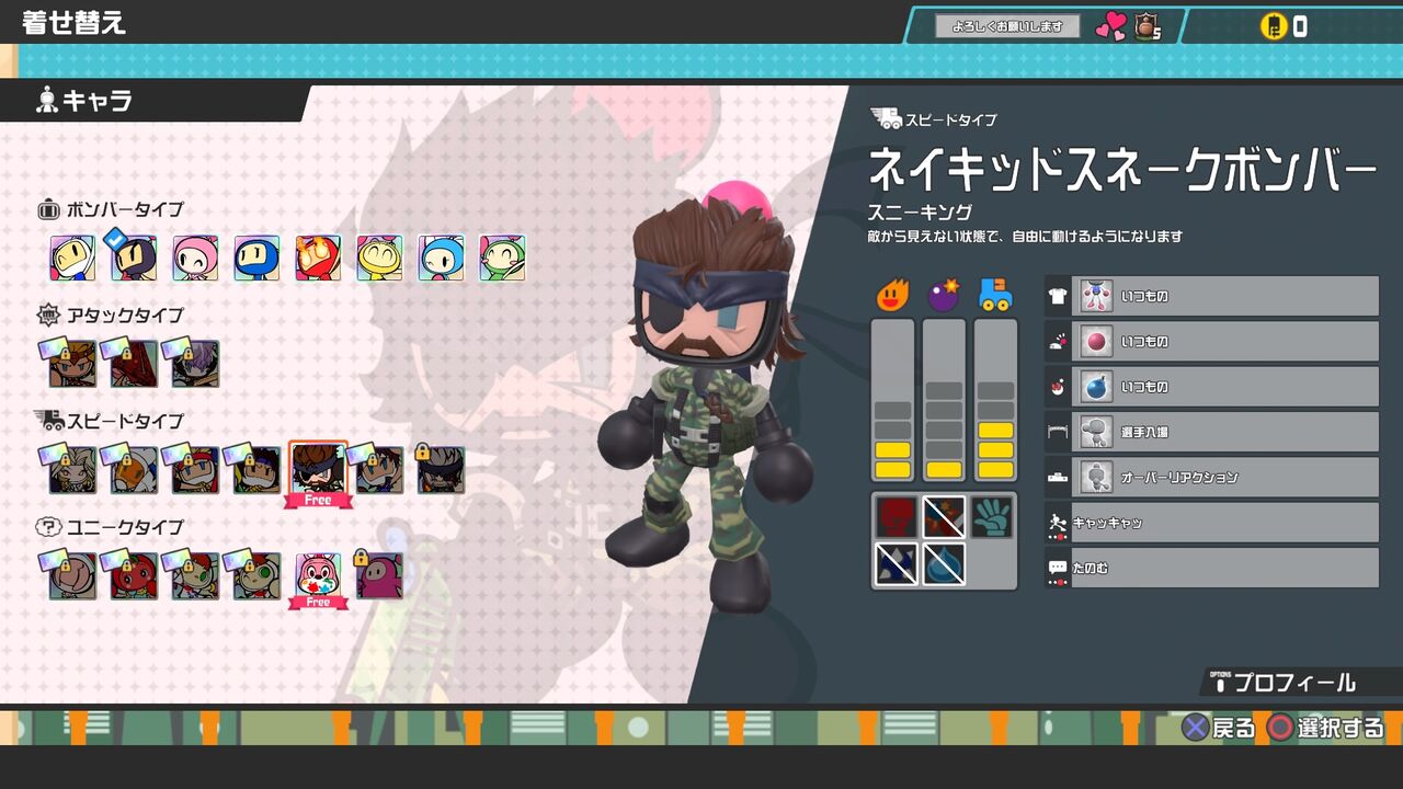 思っていたのとちょっと違ったスーパーボンバーマンrオンライン ゲームログブック 思っていたのとちょっと違ったスーパーボンバーマンrオンライン ゲームログブック