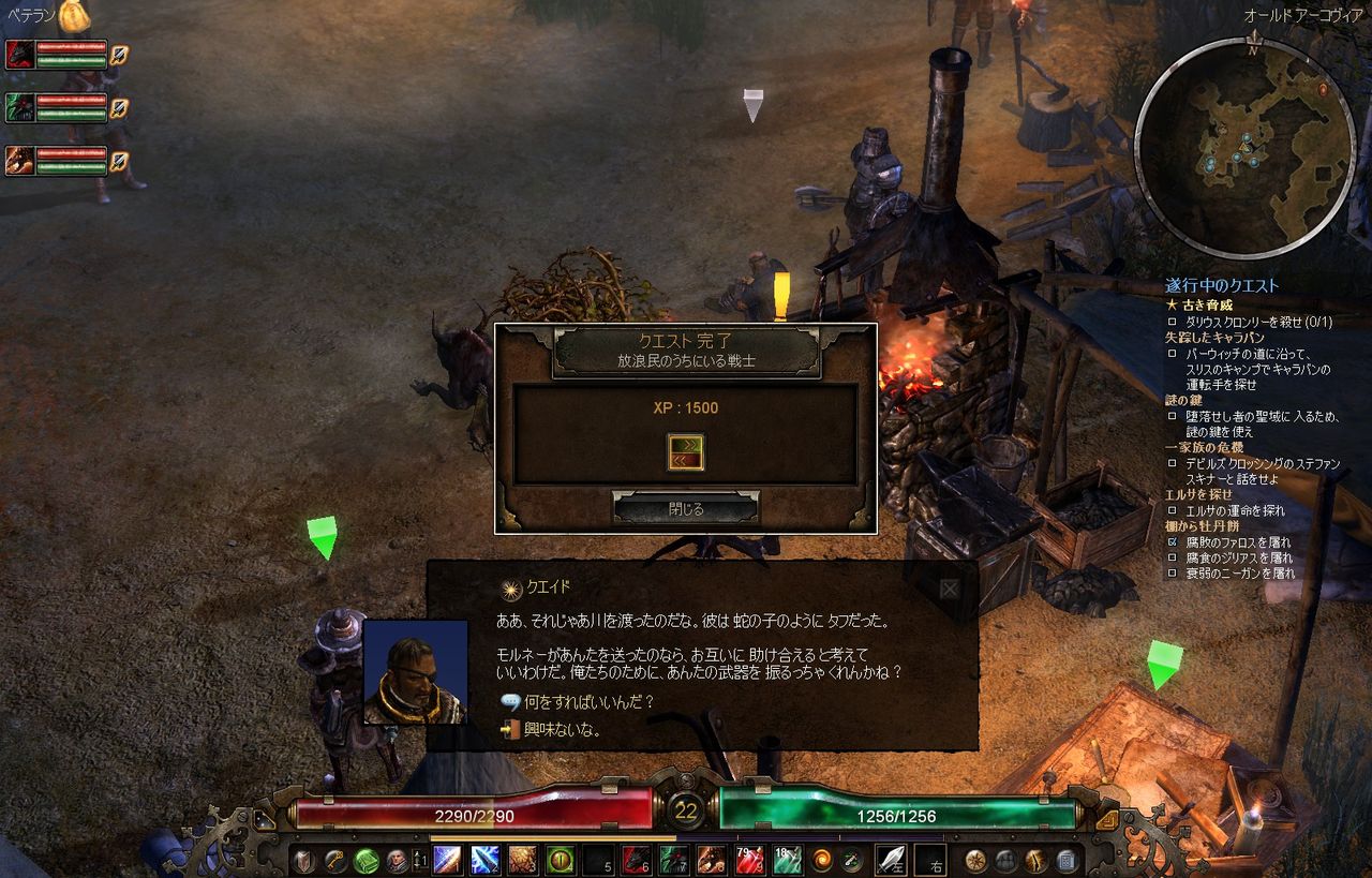 Grim Dawn ゲームログ8行目 ゲームログブック Grim Dawn ゲームログ8行目 ゲームログブック