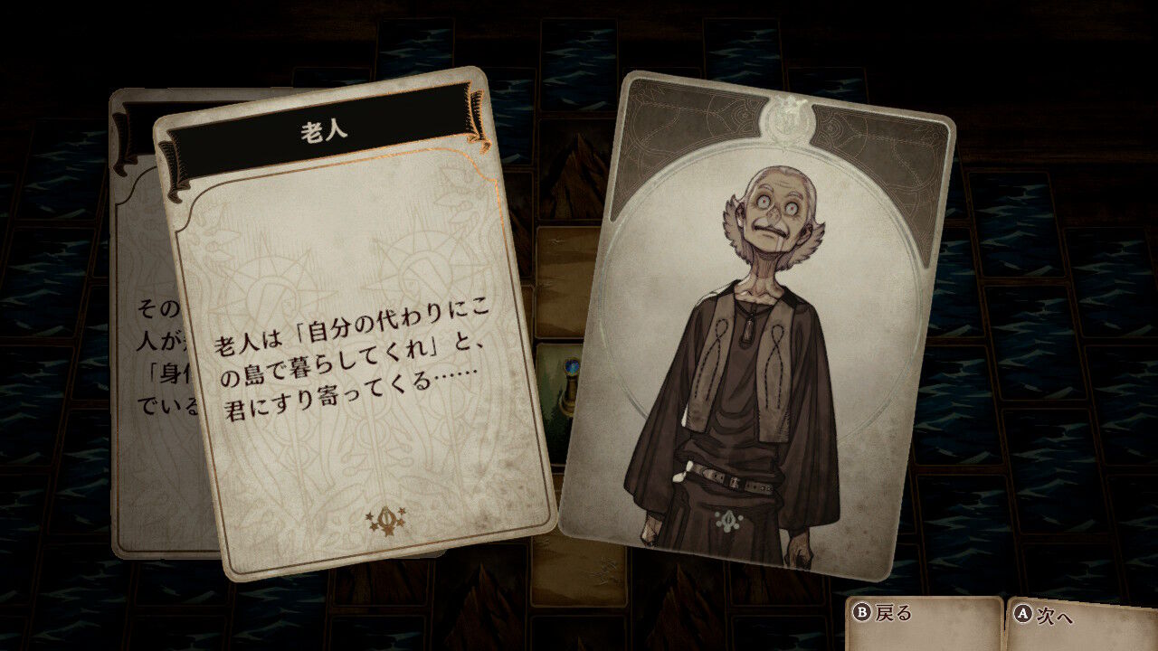 Voice Of Cards ドラゴンの島 第七章 竜の涙 攻略メモ 完 ゲームログブック