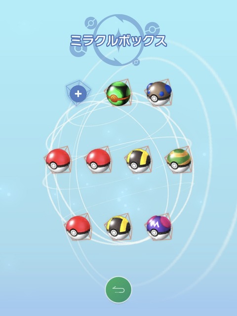 マスターボールこわい ゲームログブック