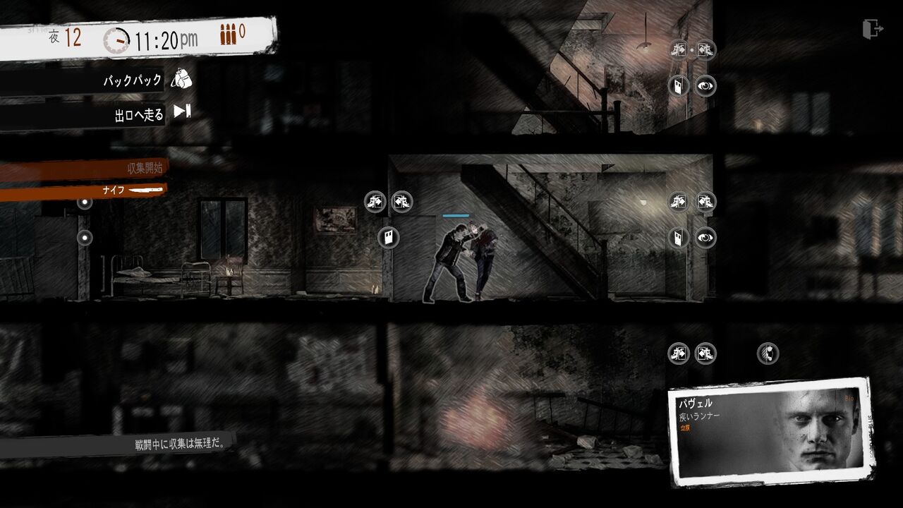This War Of Mine 初回シナリオ攻略リベンジ ゲームログブック This War Of Mine 初回シナリオ攻略リベンジ ゲームログブック
