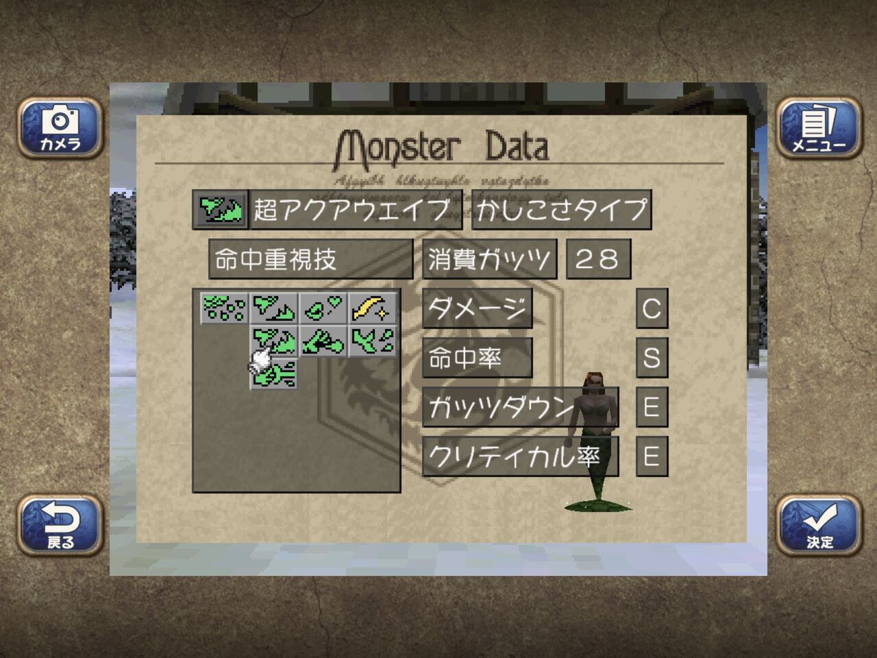 モンスター ファーム ガッツ 回復 モンスターファーム プレイステーション モンスター ファーム ガッツ 回復 モンスターファーム プレイステーション