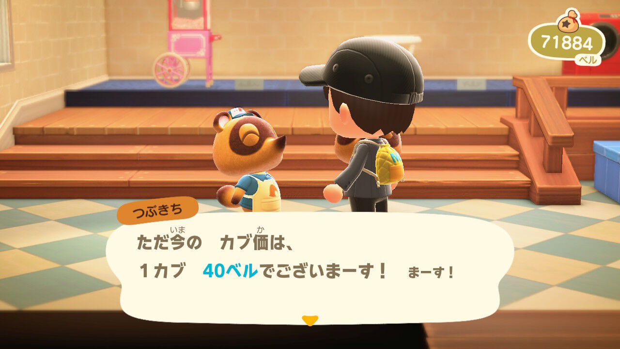 どうぶつの森 株価 変動パターン あつ森 ペーターの誕生日と性格 あつまれどうぶつの森 ゲームエイト どうぶつの森 株価 変動パターン あつ森 ペーターの誕生日と性格 あつまれどうぶつの森 ゲームエイト