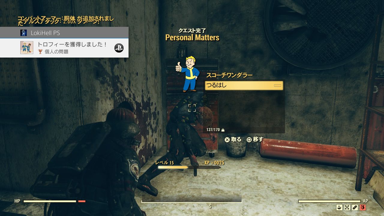 Fallout 76 再建日誌 05 ダメだと思ったら再ログイン ゲームログブック Fallout 76 再建日誌 05 ダメだと思ったら再ログイン ゲームログブック