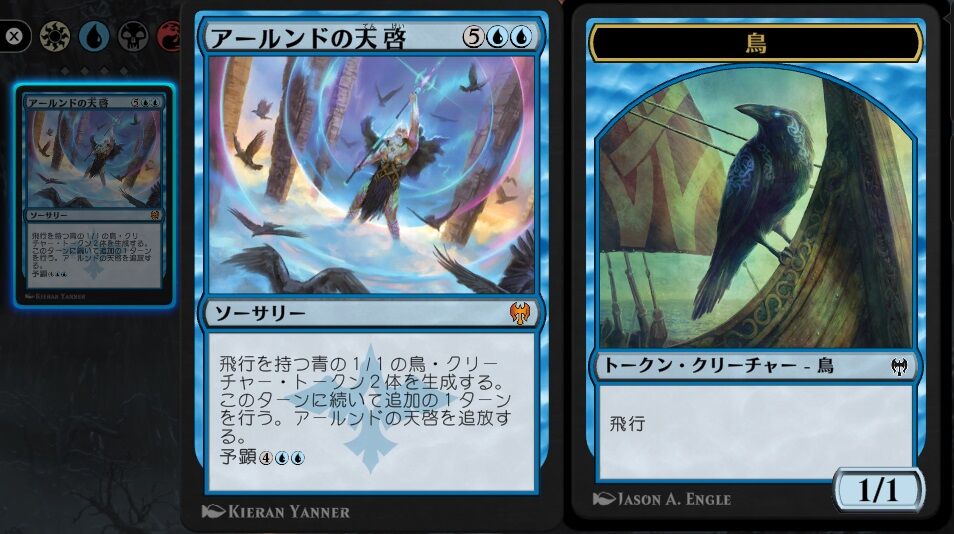 2022/01/25禁止制限改定について思うこと：MTGアリーナ : 旧：ゲーム