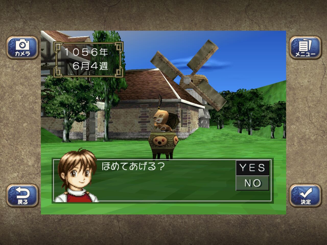 バジャール幻の技を修得したい 1 2 モンスターファーム2 ゲームログブック