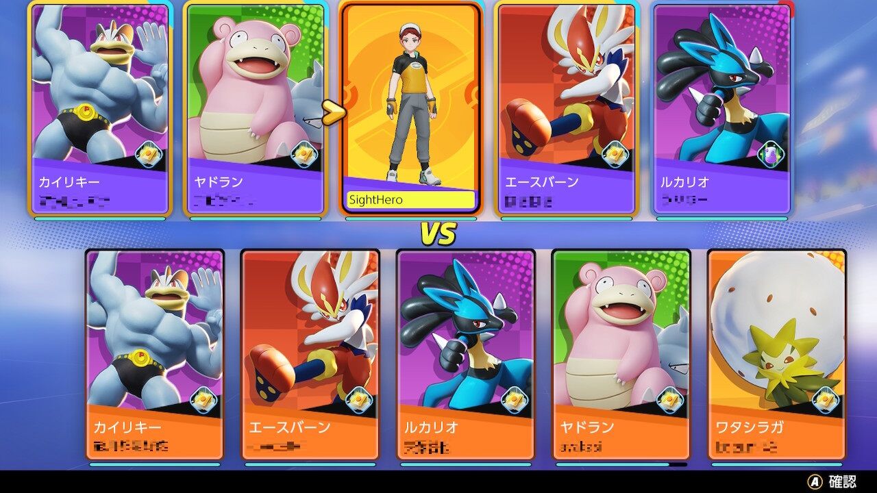 フェアプレイポイントは公開すべきか ポケモンユナイト ゲームログブック