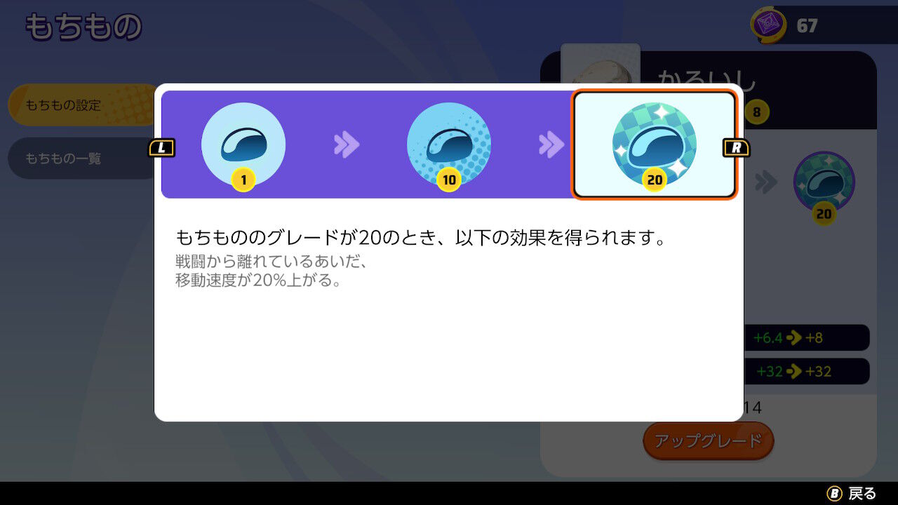 移動速度アップの検証 ポケモンユナイト ゲームログブック