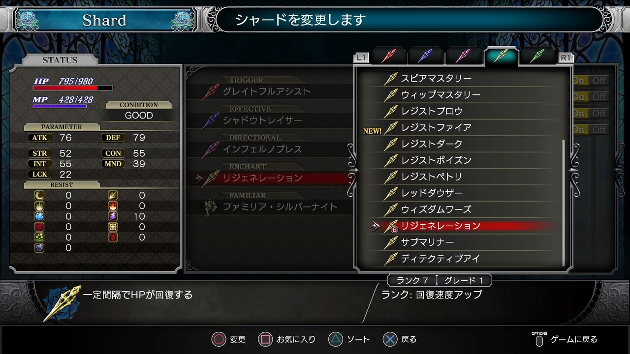 Bloodstained Ritual Of The Night攻略メモ Hp回復手段 ゲームログブック Bloodstained Ritual Of The Night攻略メモ Hp回復手段 ゲームログブック