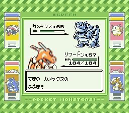 ちょい縛りでポケモン緑クリア : 旧：ゲームログブック