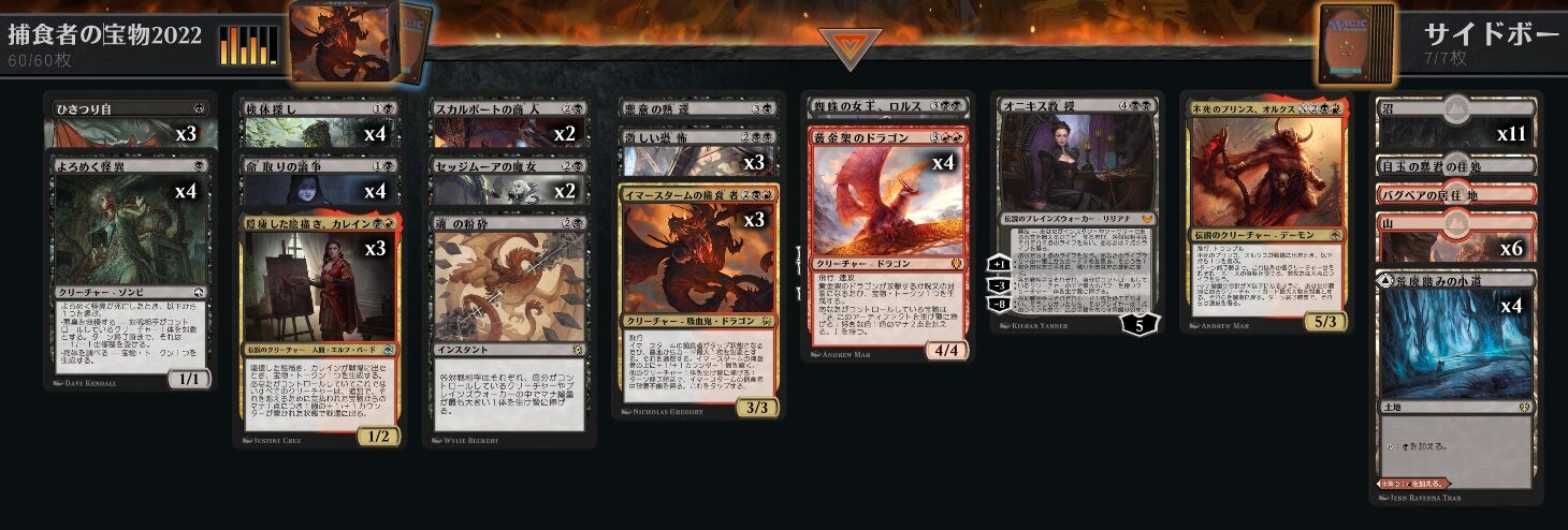 まもなくやってくるローテーション 新スタンダード22環境に向けて思うこと Mtgアリーナ ゲームログブック まもなくやってくるローテーション 新スタンダード22環境に向けて思うこと Mtgアリーナ ゲームログブック
