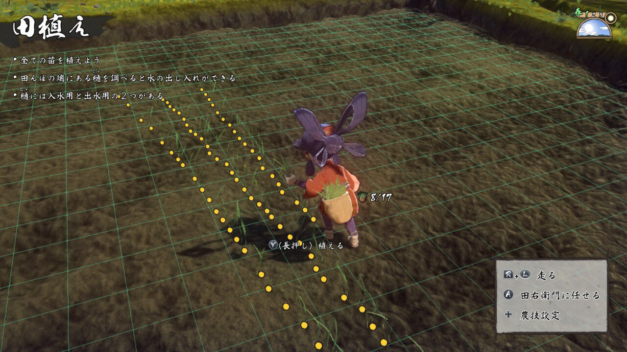 稲作生活 2年目 天穂のサクナヒメ ゲームログブック