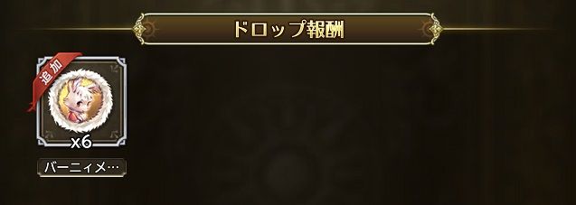 ロマサガrs 終わらないペット捕獲大作戦 ゲームログブック