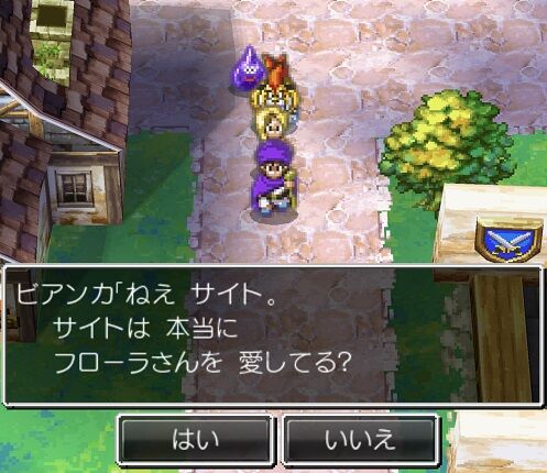はじめてのドラクエ5で花嫁を真剣に選ぶ 05 ゲームログブック はじめてのドラクエ5で花嫁を真剣に選ぶ 05 ゲームログブック