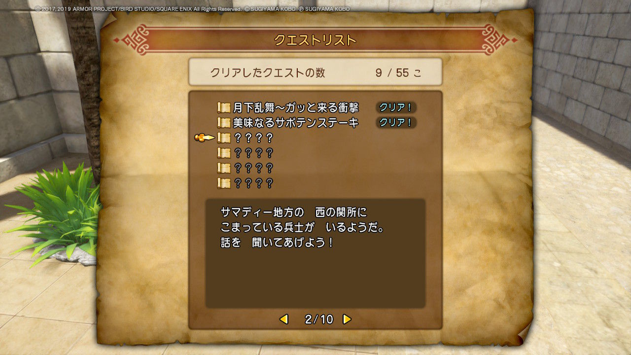 ドラゴンクエストxi プレイ日記 08 奇襲される軍師ホメロス ゲームログブック ドラゴンクエストxi プレイ日記 08 奇襲される軍師ホメロス ゲームログブック