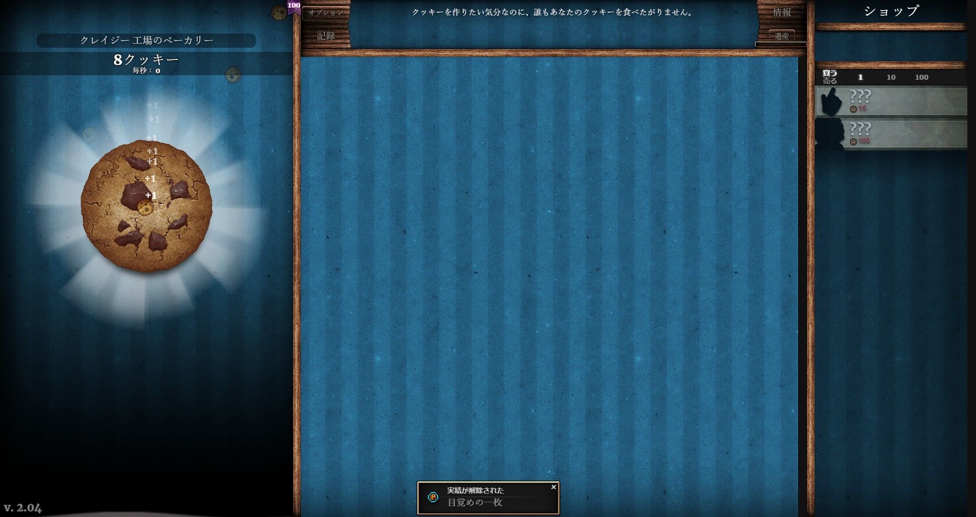 クッキーを作るためにクッキーを作るcookie Clicker ゲームログブック クッキーを作るためにクッキーを作るcookie Clicker ゲームログブック