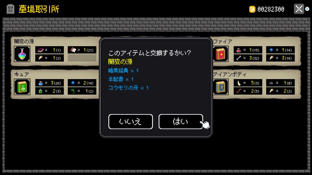 ダンジョンに捧ぐ墓標 攻略メモ 09 ゲームログブック
