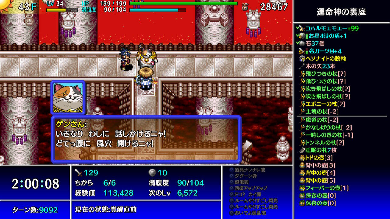 コハル強化して運命神の裏庭へ行ったら楽すぎた ゲームログブック コハル強化して運命神の裏庭へ行ったら楽すぎた ゲームログブック