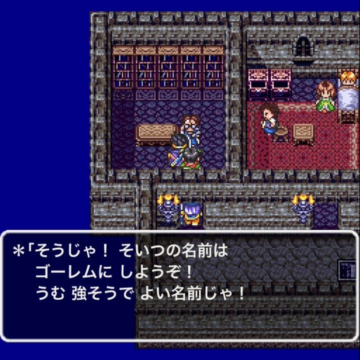 ドラゴンクエストiii ゾーマ城へ ゲームログブック